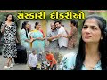    sanskari dikrio  dikri hoy to avi  gujarati short film  gujarati natak