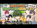 第2回アモマリ杯へ!はたさこゼミ特別レッスンハイライトと先生のお言葉【はたさこ切り抜き】