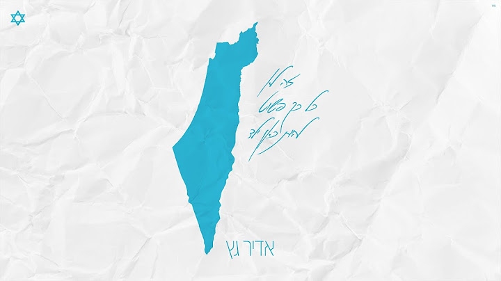 אדיר גץ - זה לא כל כך פשוט להיות כאן ילד Adir Getz
