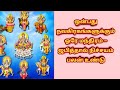 நவகிரக ஸ்துதி 11 times # நவக்கிரக # ஸ்துதி # chanting #aanmegam