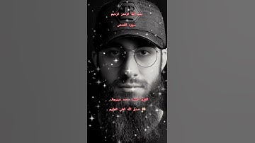 ااا سوره القصص بصوت القارئ المنشد محمد ديبيروف ااا #محمد_ديبيروف #سورة_القصص #تلاوة_خاشعة