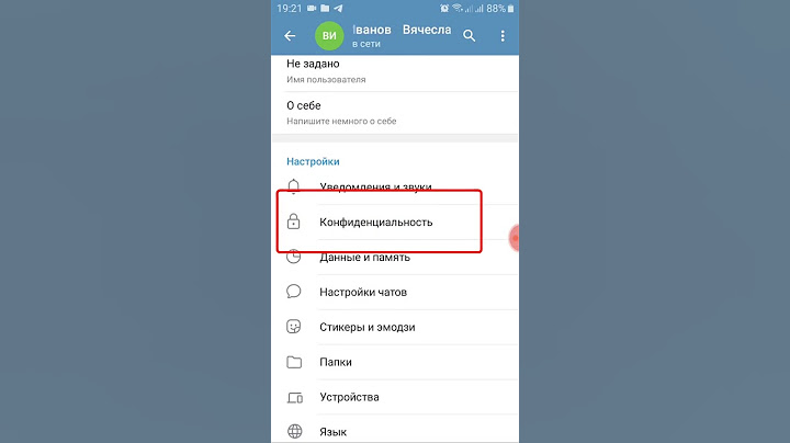 Как удалить синхронизированные контакты в Telegamm