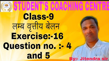 Jitendra sir paraiya || Class-9 लम्ब वृत्तीय बेलन  Exercise:-16 Question no. :- 4 and 5....