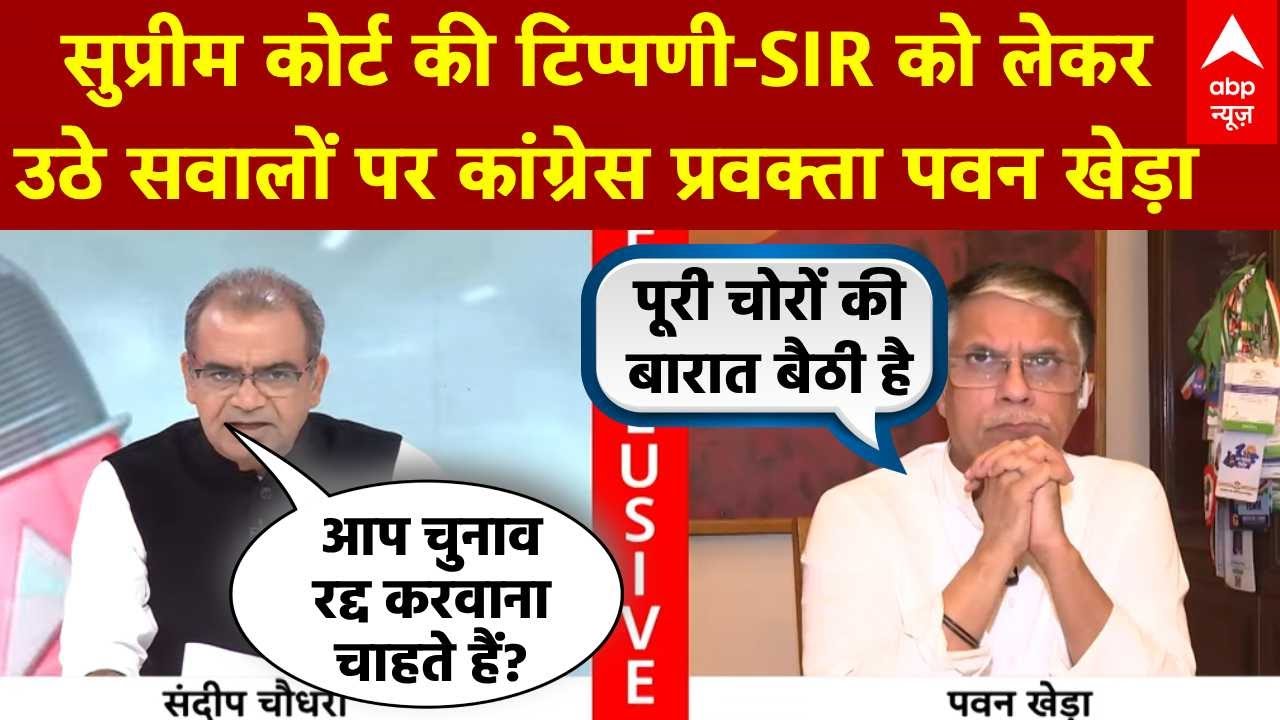 Sandeep Chaudhary: Supreme Court की टिप्पणी-SIR को लेकर उठे सवालों पर Congress प्रवक्ता पवन खेड़ा