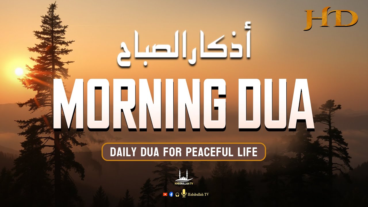 Morning Adhkar أذكار الصباح | Morning Dua For Success, Rizq and Protection in 2026 | Habibullah TV