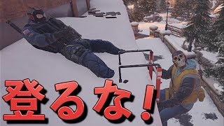 [R6S] 絶対に上がってはいけないハシゴがそこにある！