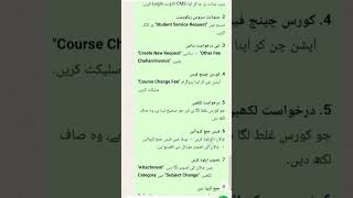 How to correct Cours code by CMS Portal | Spring 2026 AIOU