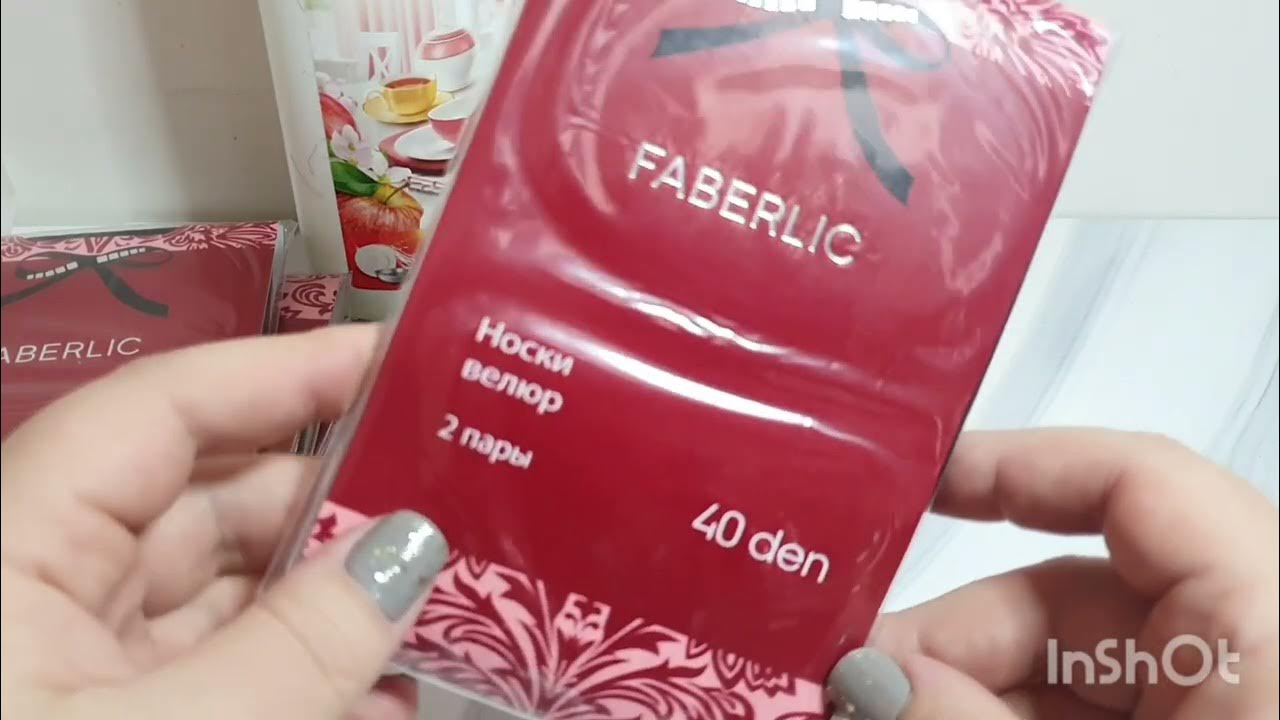 Фаберлик🔥 / Заказ Faberlic / Ноябрь / Обзор товаров с ценами / Отличные ...