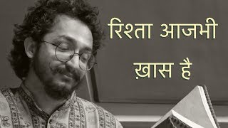 रिश्ता आजभी ख़ास है - LAFZON KE MOTI - RJ VASHISHTH