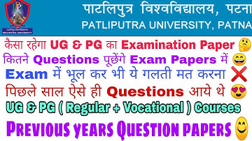 Patliputra University Previous years question papers for UG & PG Courses, Ppu Exam Update 2021
