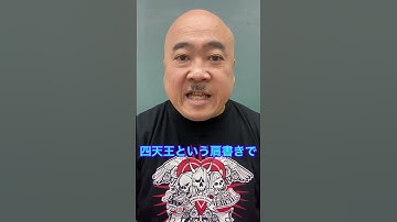 ドラゴンボール芸人DB芸人ナッパ芸人ぴっかり高木が密かに憧れている物 #憧れ #db芸人 #ドラゴンボール #ナッパ #ぴっかり高木 #ナッパ芸人 #nappa #ドラゴンボール芸人 #お笑い芸人