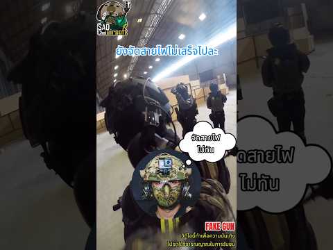 รีบอะเรา #airsoft #bbgun #สนามบีบีกัน