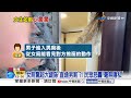 基隆夜市旁女廁超大縫隙"直通男廁"?! 民眾憂"被看光"│中視新聞 20260620