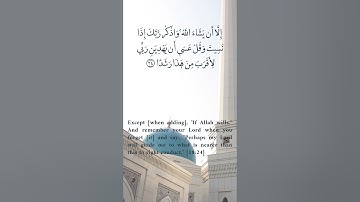 مشاري العفاسي مقام كرد - سورة الكهف  21-26 Mishary Al Afasy Maqam Kurd Surah Al Kahf