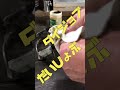 ブレーキ整備に使うグリスは1種類だけです? #shorts #自動車整備 #ブレーキ
