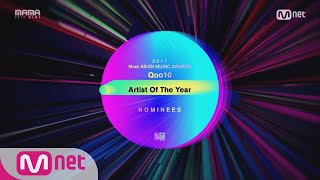 [2017 MAMA] Artist of the Year Nominees