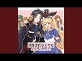 共感されなくてもいいじゃない (Kawaii Version)
