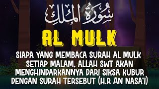 MUROTTAL MERDU - Surah Al Mulk, Amalan Terhindar Siksa Kubur - Mohammad Hejazi
