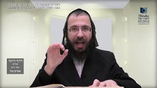 הדף היומי באידיש מסכת ברכות דף לה