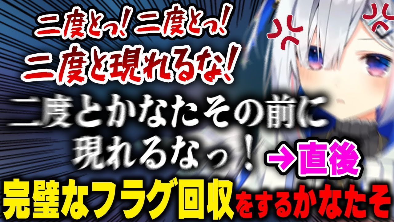 やっとの思いで獅子猿を倒すも、放った勝利の雄叫びが完全なフラグになってしまったかなたそｗ【ホロライブ/天音かなた/切り抜き】