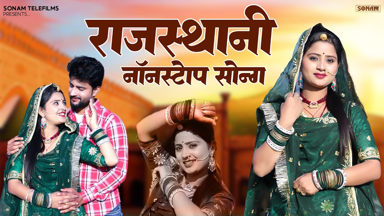 Non-Stop Rajasthani Songs 2026 | Popular Marwadi Song Collection | Viral Video | ST-02