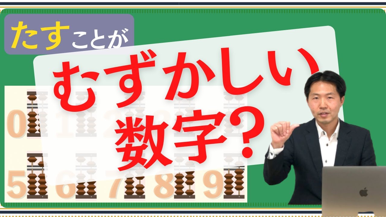 Absolute Number Sense #58] A must-see for those who are not good