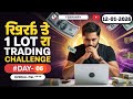 Live Trading | Profit Booking Live Scalping | Nifty 50 Live Trading On 12th FEB 2026 | Sensex Expiry