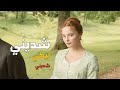 اغنية شديني توو ليت كامله مع الكلمات TUL8TE Shedeeny 