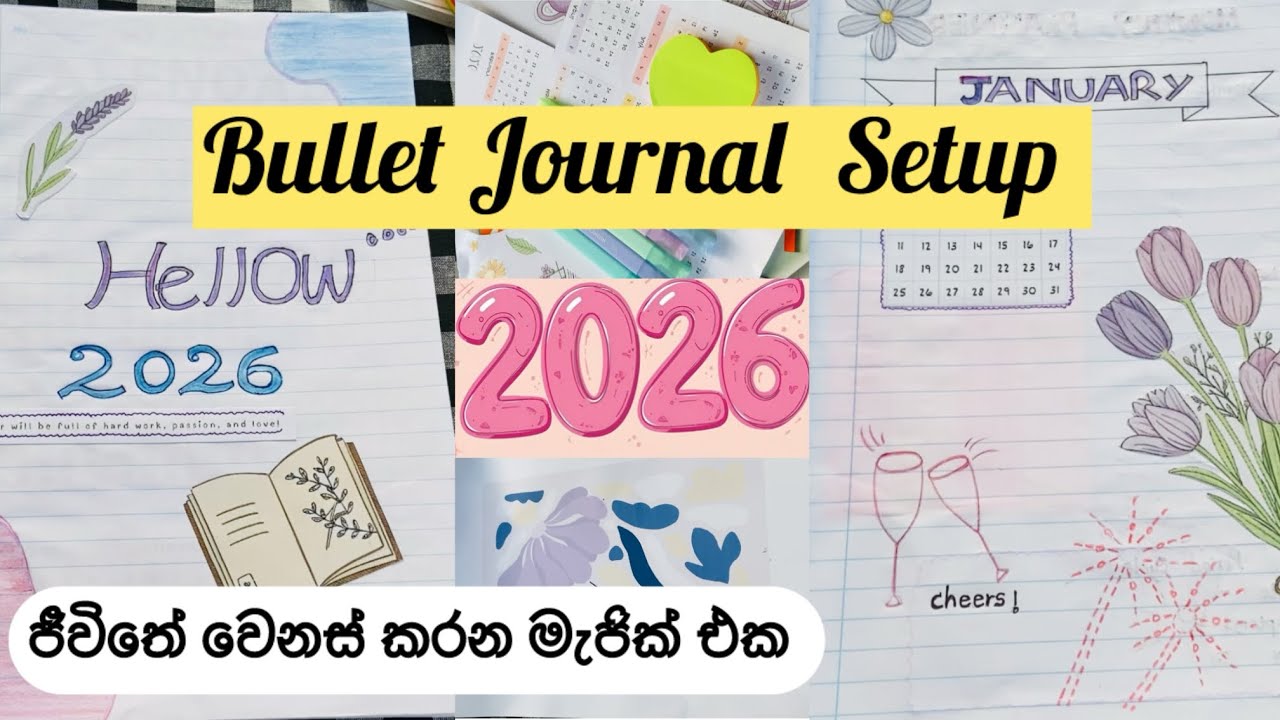 ඔයා ලඟ තියන දේවල්වලින් bullet journal එකක් හදා ගන්නේ මෙහෙමයි 📜🎊🎀  