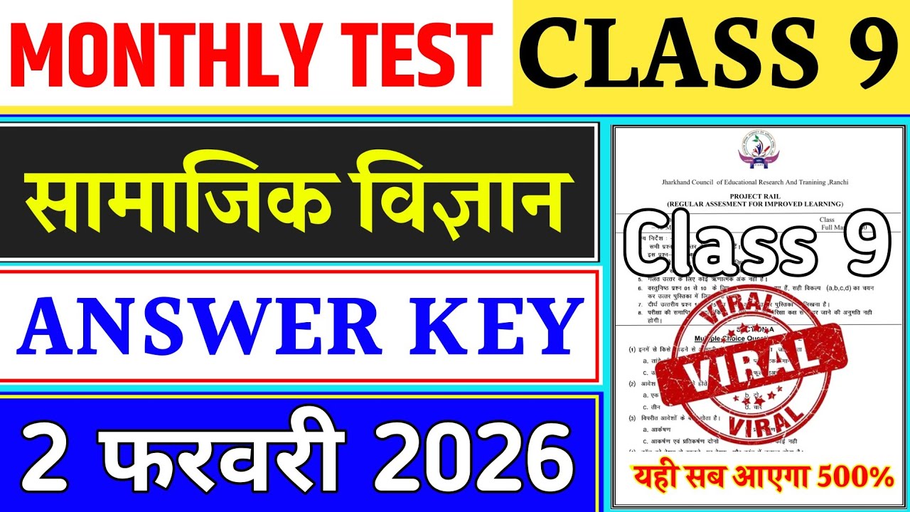 Class 9 Social Science Monthly Test Answer Key | 2 February Monthly Test Answer Key | Monthly Test