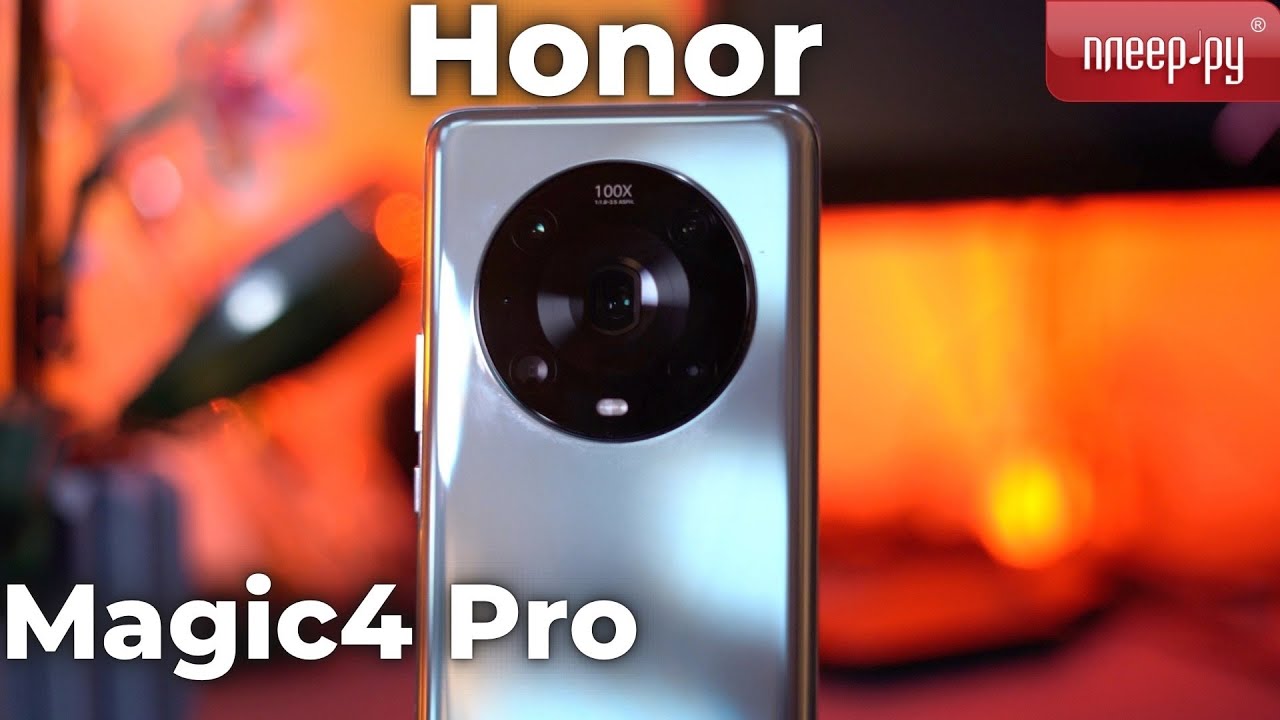 Honor Magic 4 Pro - YouTube