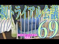 初トライアル会議【第69回 俺たちデトックス女子会会議室】