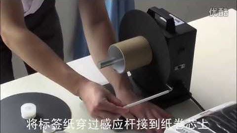 Automatic label rewinder machine operating video 1