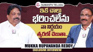 Mukka Rupananda Reddy Exclusive Interview | Nagaraju Political Interviews | SumanTV Telugu