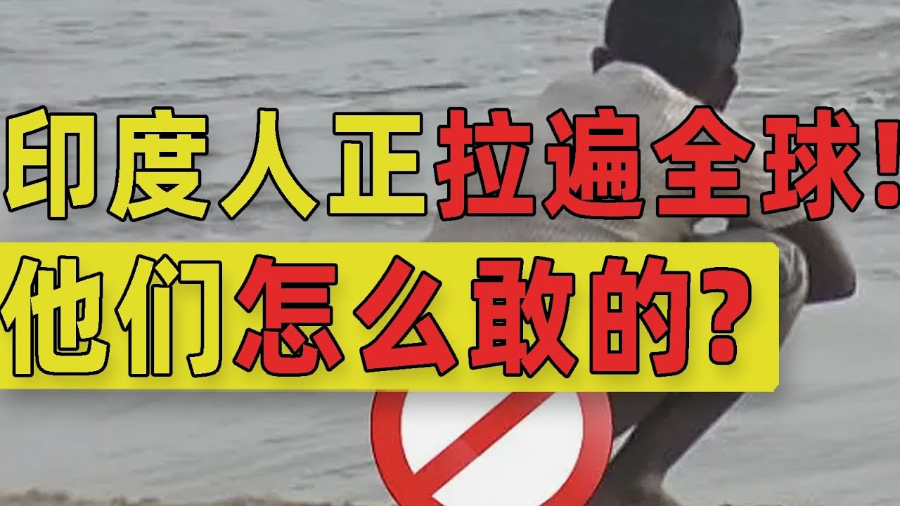 震驚！從廣州到美國，印度人正「拉」遍全球！他們憑什麼敢這樣？| 王小七Fire