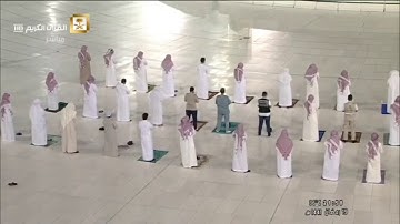 صلاة التراويح ليلة 20 رمضان 1441هـ الشيخ ماهر المعيقلي - من سورة الكهف [27-82]