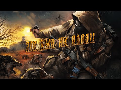 Видео: УСТРОЙСТВО ОКАЗАЛОСЬ ЛОВУШКОЙ! \ TRUE S.T.A.L.K.E.R. #2 #truestalker #stalker #stalker2