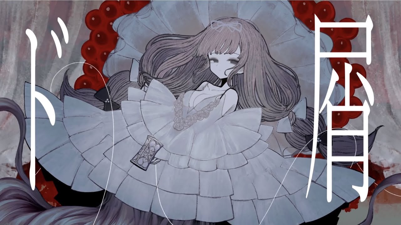 なきそ ド屑袋 CD＋グッズセット ド屑 / なきそ【Covered by Kotoha】 - YouTube