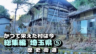 Abandoned villages and marginal villages] What is the current
