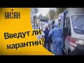 В Украине могу ввести карантин выходного дня