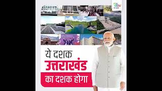 #Uttarakhand Unleashed a Decade of Dreams and Destiny | Transforming India