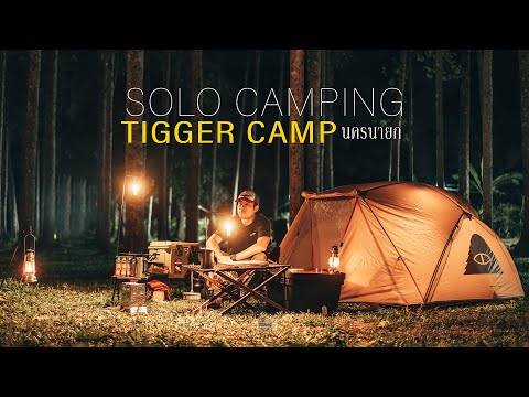 [Solo Camping] กางเต็นท์คนเดียว ณ TIGGER CAMP นครนายก l แคมป์ปิ้งชุดเคลื่อนที่เร็วกับ POLER TENT