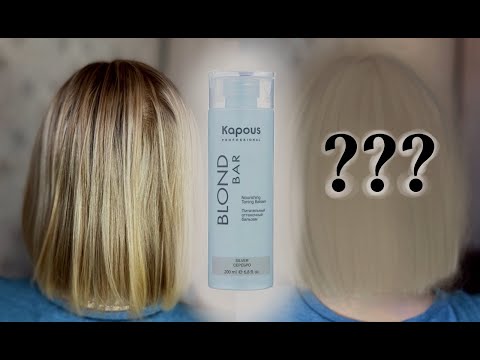 УЖАСНО! Оттеночный Бальзам Kapous Blond Bar чистый блонд без желтизны Отзыв