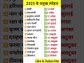 Festival Date Of 2025 Calendar 2025 2025 Festival Name And Date Festival Festival List Gk Festival Date Of 2025 Calendar 2025 2025 Festival Name And Date Festival Festival List Gk
