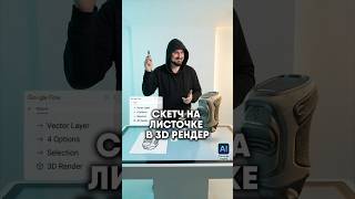 СКЕТЧ НА ЛИСТОЧКЕ В 3D РЕНДЕР: НОВЫЙ ИНСТРУМЕНТ CONVERGE