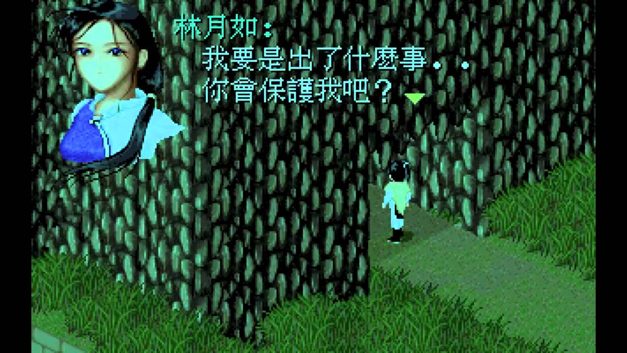 仙劍奇俠傳95版- 1 / 2 - YouTube