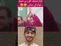 مریم نواز کی زبان سے خالص سچ سنے شارٹ ویڈیو Maryemnawaz مریم نواز کی زبان سے خالص سچ سنے شارٹ ویڈیو Maryemnawaz