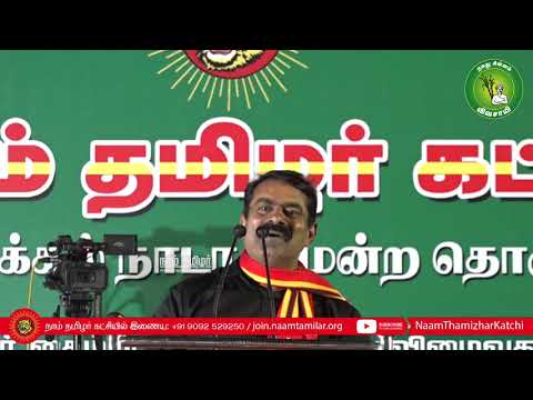 31-03-2019 நாமக்கல் நாடாளுமன்ற வேட்பாளரை ஆதரித்து சீமான் பரப்புரை #SeemanSpeech #Namakkal #விவசாயி