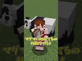 【マイクラ】マグマってなんで存在するの？【ゆっくり実況】#Shorts #マイクラウラ技 #マインクラフト #マイクラ豆知識
