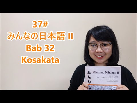 37# Bab 32 - Kosakata - Minna no Nihongo II